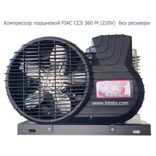 Компрессор поршневой FIAC CCS 360 M 220V, пр-сть 350 л/мин, без ресивера